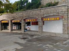 -刘公岛美食广场