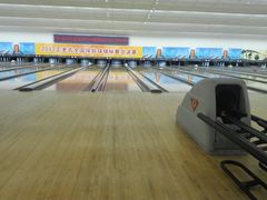 -广州保龄球馆(广州天河体育中心店)