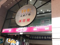 -天娱广场
