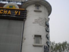 门面-乾山寿司(好运街店)