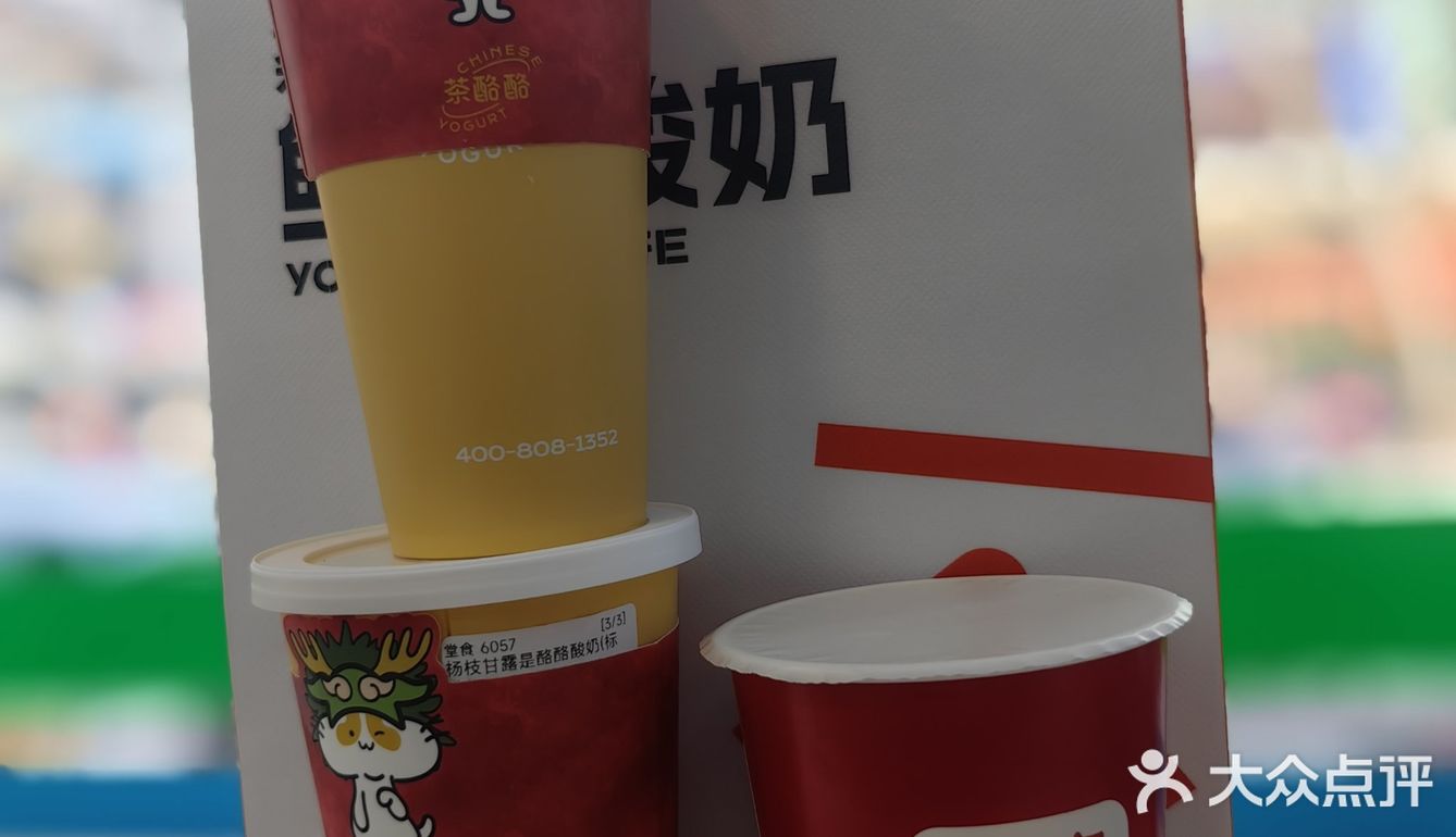 新晋网红店打卡