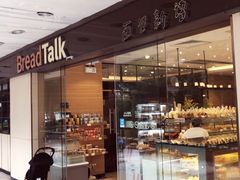 门面-BreadTalk面包新语·烘焙蛋糕(东方雅苑店)