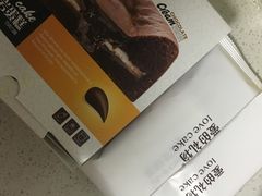 熔岩蛋糕-AILI爱的礼物(敦煌路店)