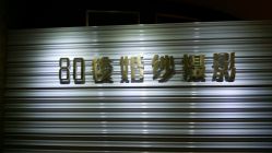 QQ图片20140620090553-苏州HX-合喜映画婚纱摄影