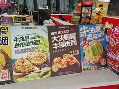 -禾日町饭团(欧亚卖场店)