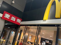 -麦当劳(贵和购物中心B1店)