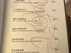 菜单-喜粤8号(南京东路店)