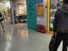 -潮流汇购物城(铜锣湾国际购物中心店)