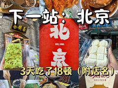 -牛街洪记小吃店(牛街店)