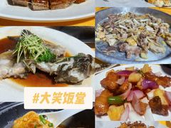 -大笑饭堂(甲子桥店)