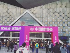 -东浩兰生上海世博展览馆