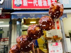 -邓记新一代糖油果子(四川煤管局供销公司职工宿舍店)