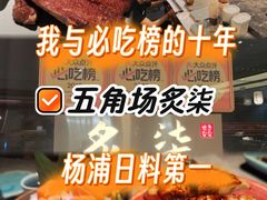 -炙柒Sekinana·精致日料(合生汇店)