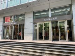 -诚品(信义店)
