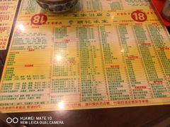 菜单-顺记冰室(宝华路店)