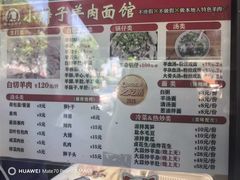 -小辫子羊肉面馆(周东店)