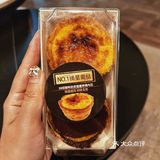 惊艳的蛋挞  就是它❣️