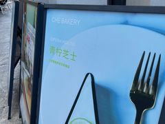 -澈烘焙·生日蛋糕·下午茶(龙华店)