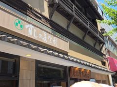 -梅丘·寿司の美登利(银座店)