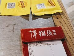 -探鱼·鲜青椒爽麻烤鱼(沈阳万象城店)