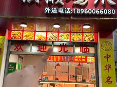 -红全周·洪濑鸡爪(万祥路店)