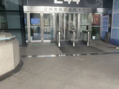 -奥林匹克体育中心游泳跳水中心