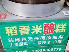 -小米粑粑(玉锦苑店)