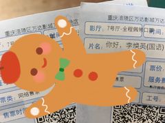 -万达影城(涪陵万达广场IMAX店)