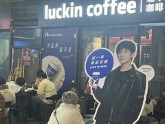 -瑞幸咖啡(深圳红山6979店)
