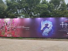 -上海文化广场