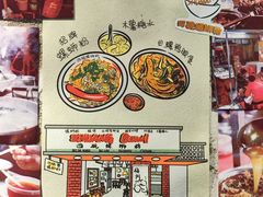 -四碗螺蛳粉(北大路店)