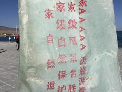 -青海湖国家重点风景名胜区