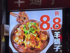 -东山羊庄(八卦岭店)