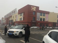 -万隆大胡同商业中心