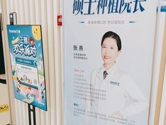 -泰康拜博口腔(世纪城店)