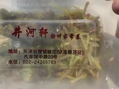 -苏淮景·苏闽融创菜·海鲜(原空港井河轩店)