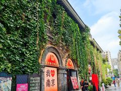-1912街区