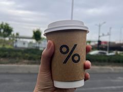 -% Arabica阿拉比卡咖啡(前滩太古里店)