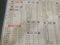 菜单-楼外楼肥羊木炭火锅居(乐群街店)
