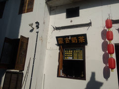 -传统手工面