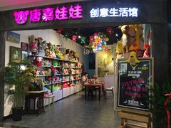 -爱上泥创意DIY手工陶艺(昙华林店)