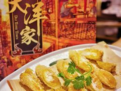 -大洋家·精品潮汕菜·生腌砂锅粥(天河东路店)