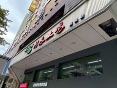 -阿水土鸡(远光店)