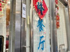 -茂隆餐厅(进贤路店)