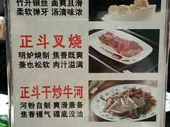 菜单-正斗·港式粤菜(SKLP店)