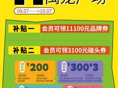 -闽龙广场