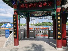 -长春市南湖公园