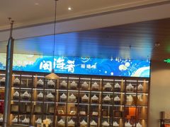 -闽海肴(北辰荟店)