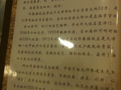 -燕春楼(海河华鼎店)