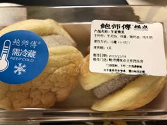芋泥雪芙-鲍师傅糕点(西站店)
